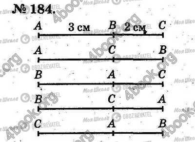 ГДЗ Математика 2 класс страница 184